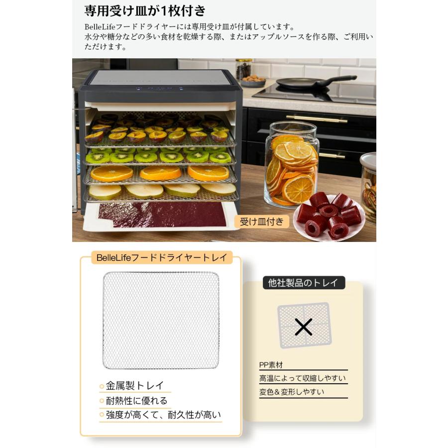 BelleLife（ベルライフ） フードドライヤー 食品乾燥機 野菜乾燥機