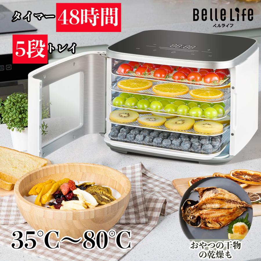 フードドライヤー 食品乾燥機 野菜乾燥機 ドライフードメーカー フードドライヤー 食品乾燥機 野菜乾燥機 ドライフードメーカー