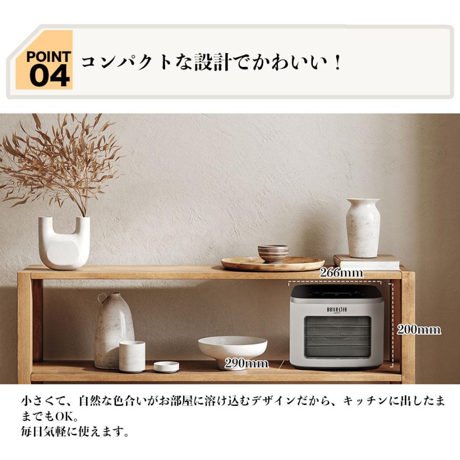 BelleLife（ベルライフ） 【2026改良型】BelleLife フードドライヤー