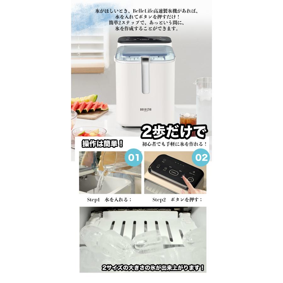 製氷機 高速製氷 自動製氷機 最短6分 家庭用 製氷器 アイス 製氷機 高速製氷 自動製氷機 最短6分 家庭用 製氷器 アイス