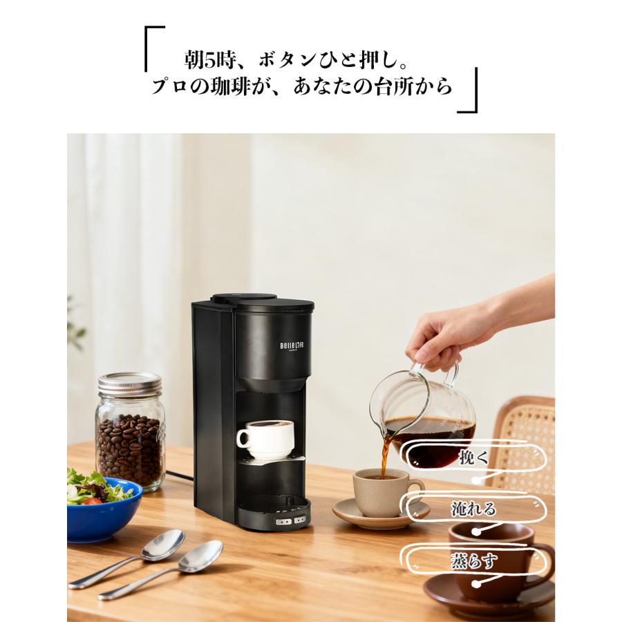 BelleLife 【2025年最新型】コーヒーメーカー 全自動 ミル 一体