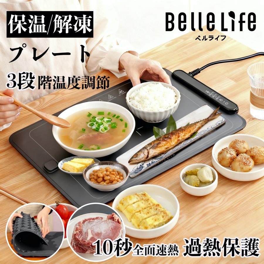 食品保温プレート 卓上保温プレート 6皿対応 7段階温度調節 8時間タイマー Amazon.co.jp: PChero 食品保温プレート 電気保温トレイ6段階の温度