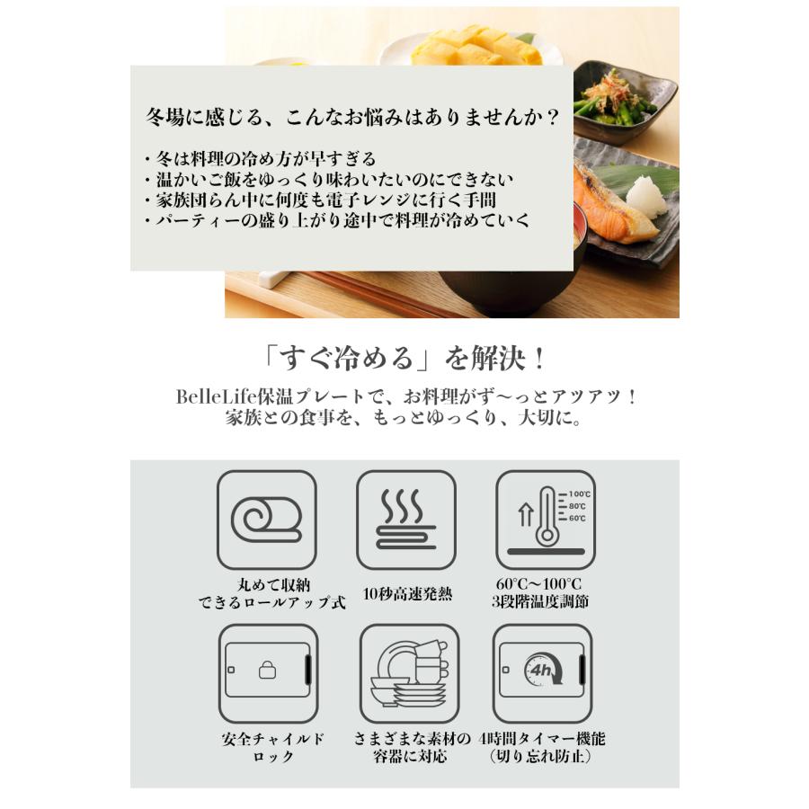 BelleLife（ベルライフ） 保温プレート 保温マット 折りたたみ式 電気