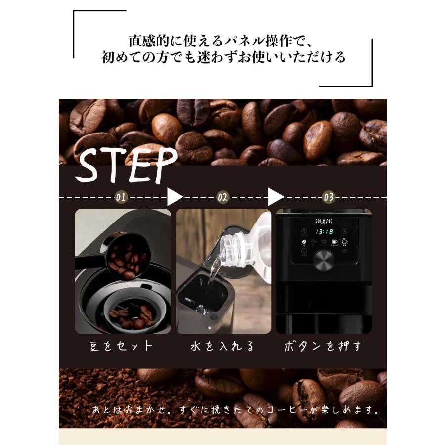BelleLife 全自動コーヒーメーカー コン式 ミル付き ドリップ コーヒー
