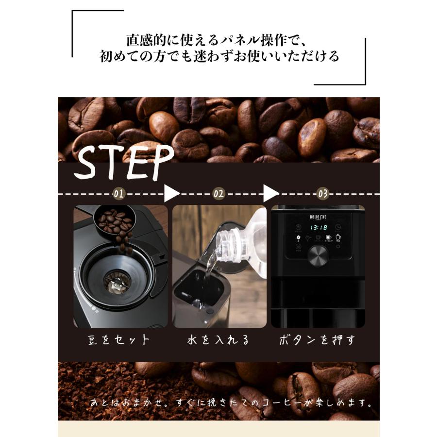 BelleLife 全自動コーヒーメーカー コン式 ミル付き ドリップ コーヒー