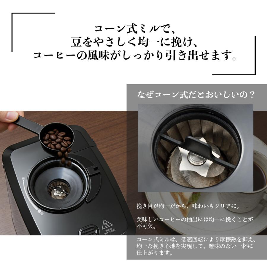 BelleLife 全自動コーヒーメーカー コン式 ミル付き ドリップ コーヒー