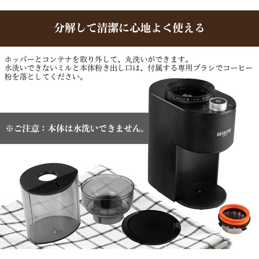 BelleLife（ベルライフ） コーヒーミル 電動 コニカル式 極細〜粗挽き