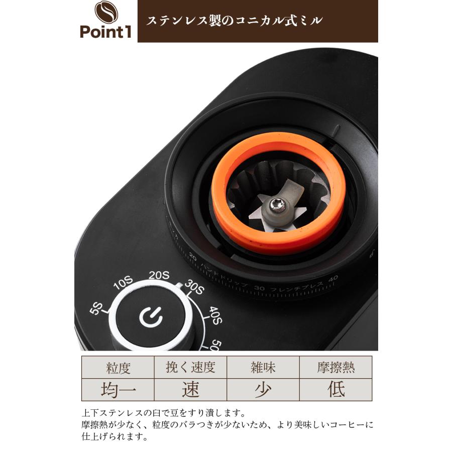 BelleLife（ベルライフ） コーヒーミル 電動 コニカル式 極細~粗挽き