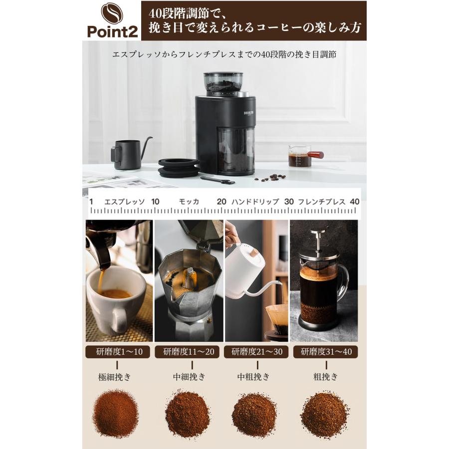 BelleLife（ベルライフ） コーヒーミル 電動 コニカル式 極細~粗挽き