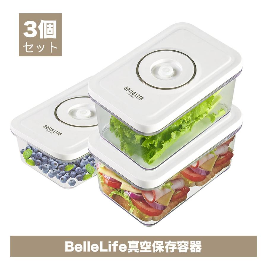 BelleLife 真空保存容器 コーヒーキャニスター 保存 保存容器 真空コンテナ 真空キャニスター 真空保存 コンテナ 850ml 1300ml 1800ml 防災 備蓄 保存食 爆買