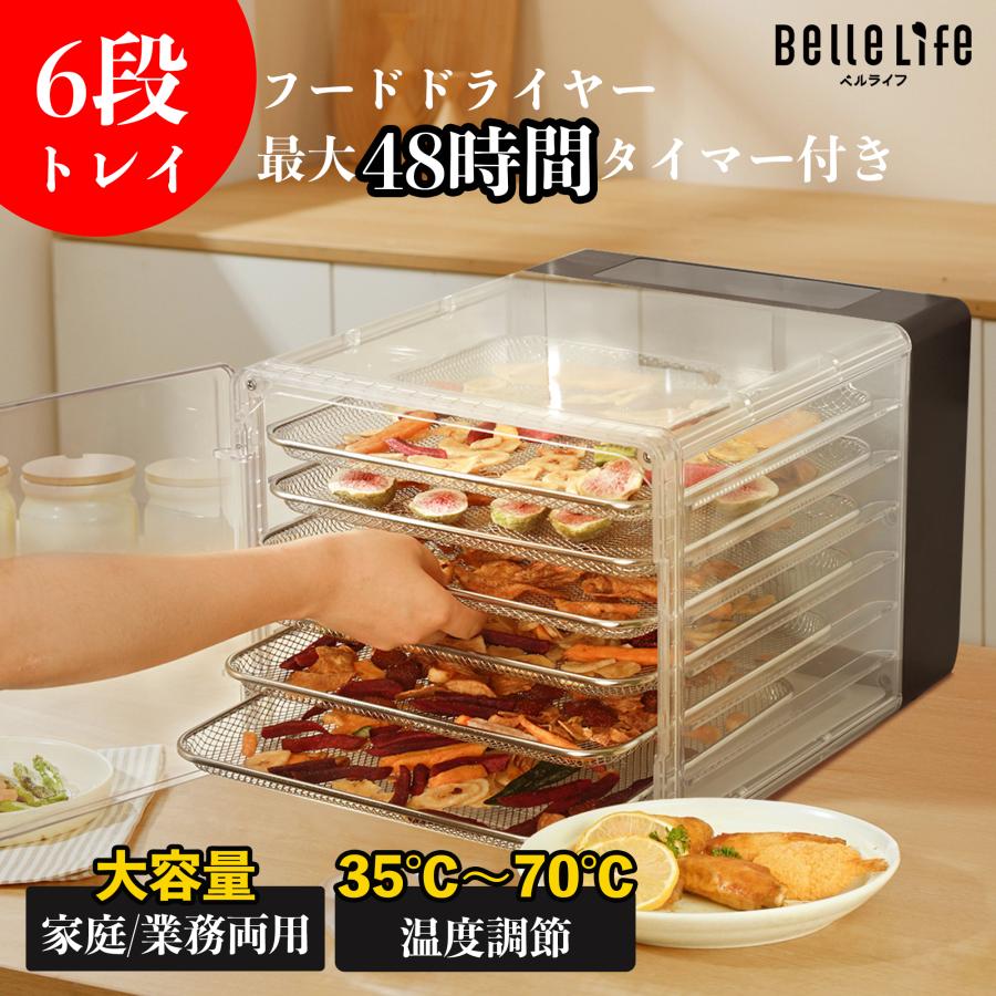フードドライヤー 食品乾燥機 電気食品脱水機 ドライフルーツ フードドライヤー 食品乾燥機 電気食品脱水機 ドライフルーツ