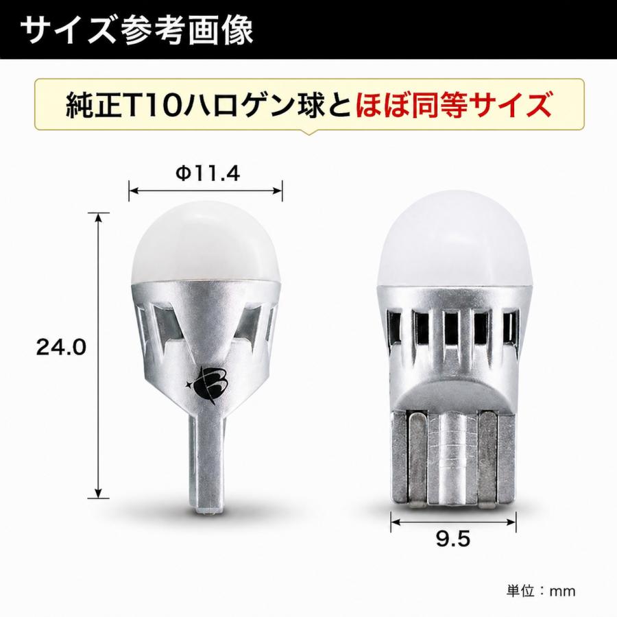 T10 6000K ステルス高拡散タイプ LED電球 ホワイト BL701 2個セット ポジション球 ナンバー灯 白 カバー付き ルームランプ |  | 03