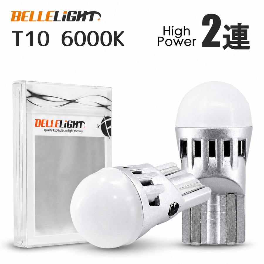 T10 6000K ステルス高拡散タイプ LED電球 ホワイト BL701 2個セット ポジション球 ナンバー灯 白 カバー付き ルームランプ |  | 06