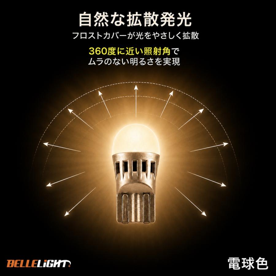 T10 電球色 ステルス高拡散タイプ LED電球 ウォームホワイト BL702 2個セット ポジション球 ナンバー灯 カバー付き ルームランプ |  | 01