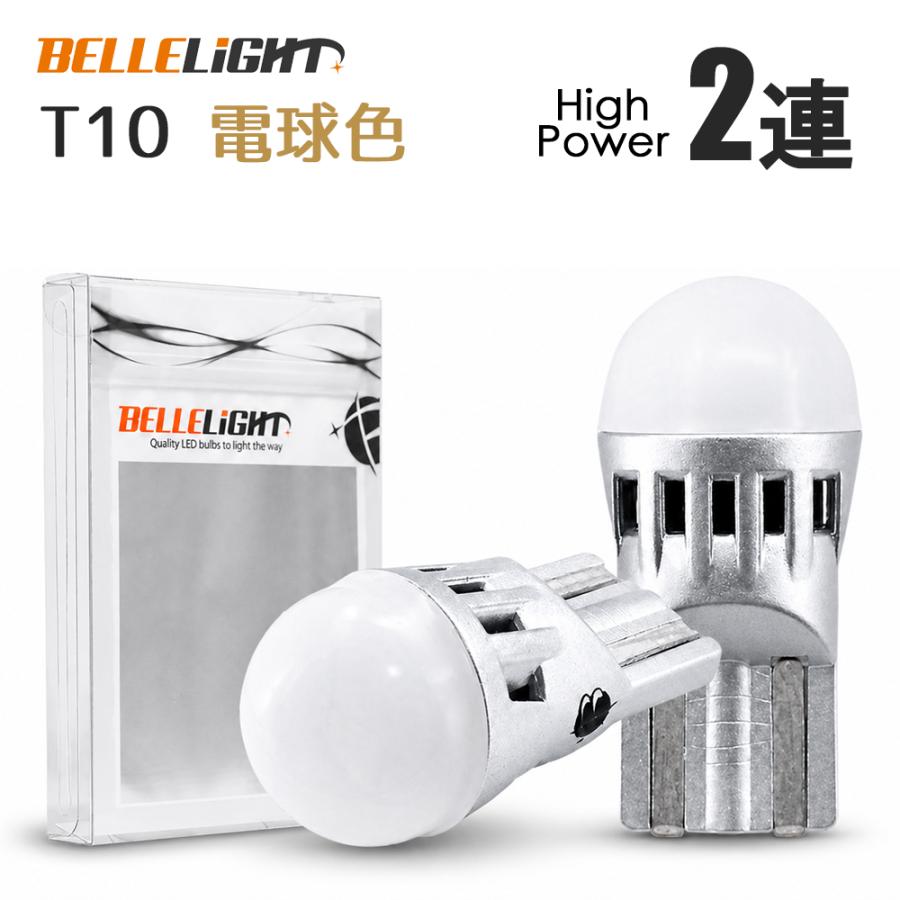 T10 電球色 ステルス高拡散タイプ LED電球 ウォームホワイト BL702 2個セット ポジション球 ナンバー灯 カバー付き ルームランプ |  | 06