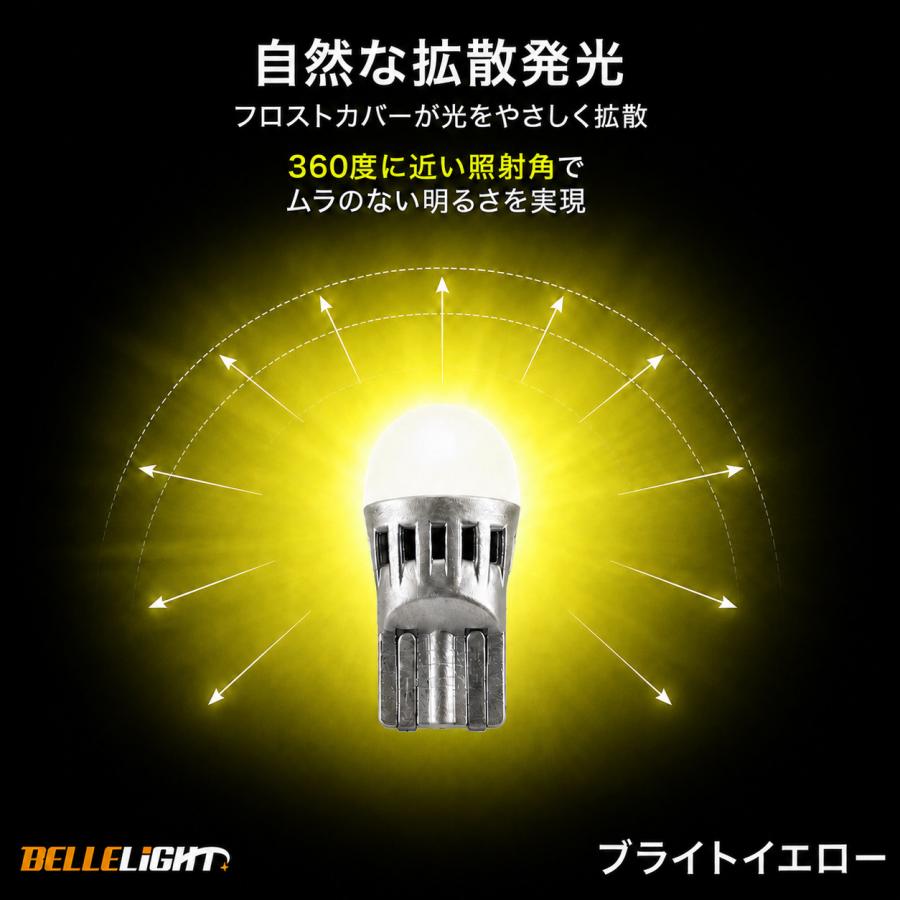 T10 ブライトイエロー ステルス高拡散タイプ LED電球 黄色 BL705 2個セット ポジション球 ナンバー灯 レモンイエロー カバー付き ルームランプ |  | 01