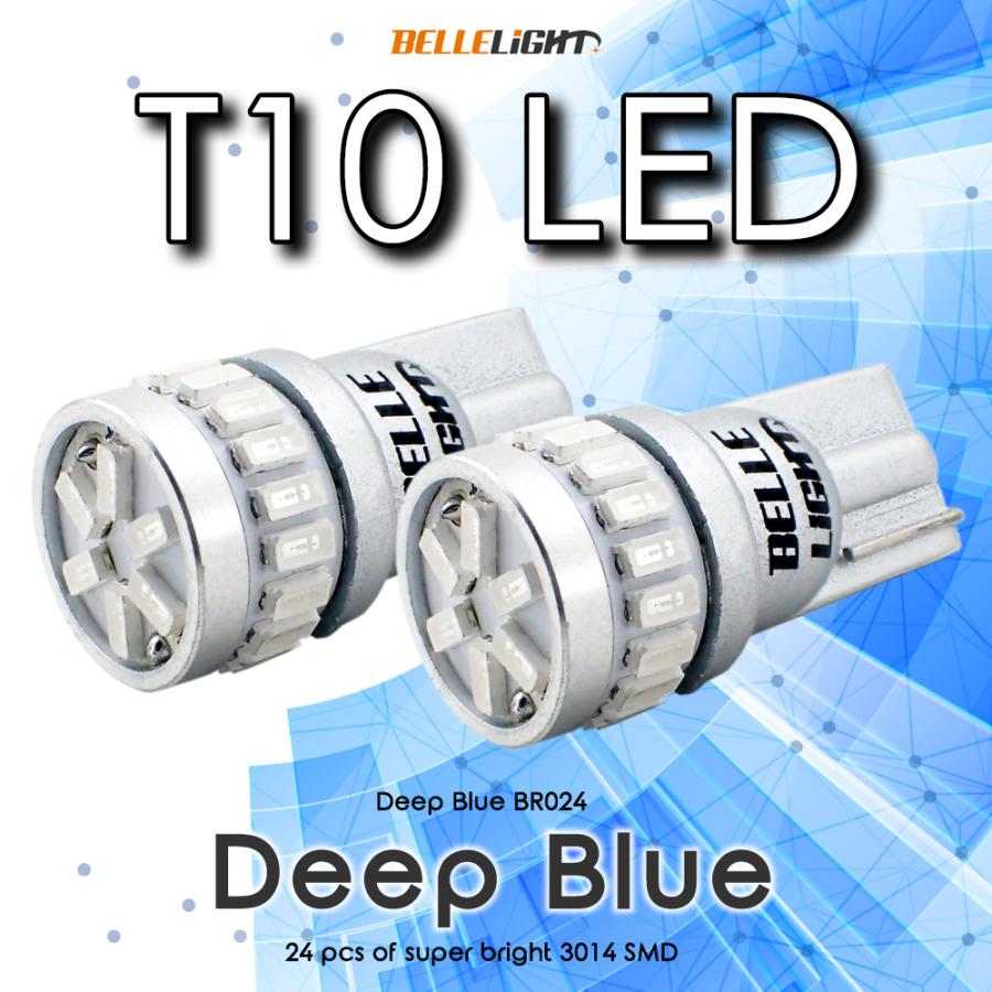 T10 LED 無極性 24SMD ブルー 2個セット ルームランプ等 高拡散24連 青 爆光 3014チップ 12V用 Deep Blue ハイブリッドカー BR024 | 