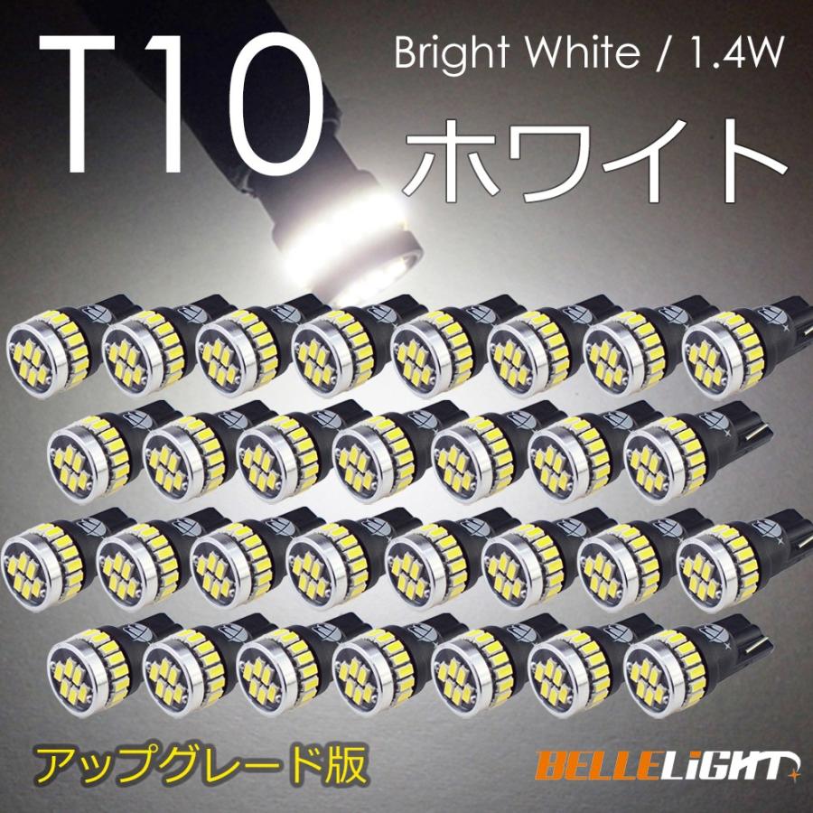 30個セット T10 LED 爆光ホワイト 拡散24連 白 ポジション ナンバー灯 6500K ルームランプ 3014チップ 12V用 EX031｜bellelight