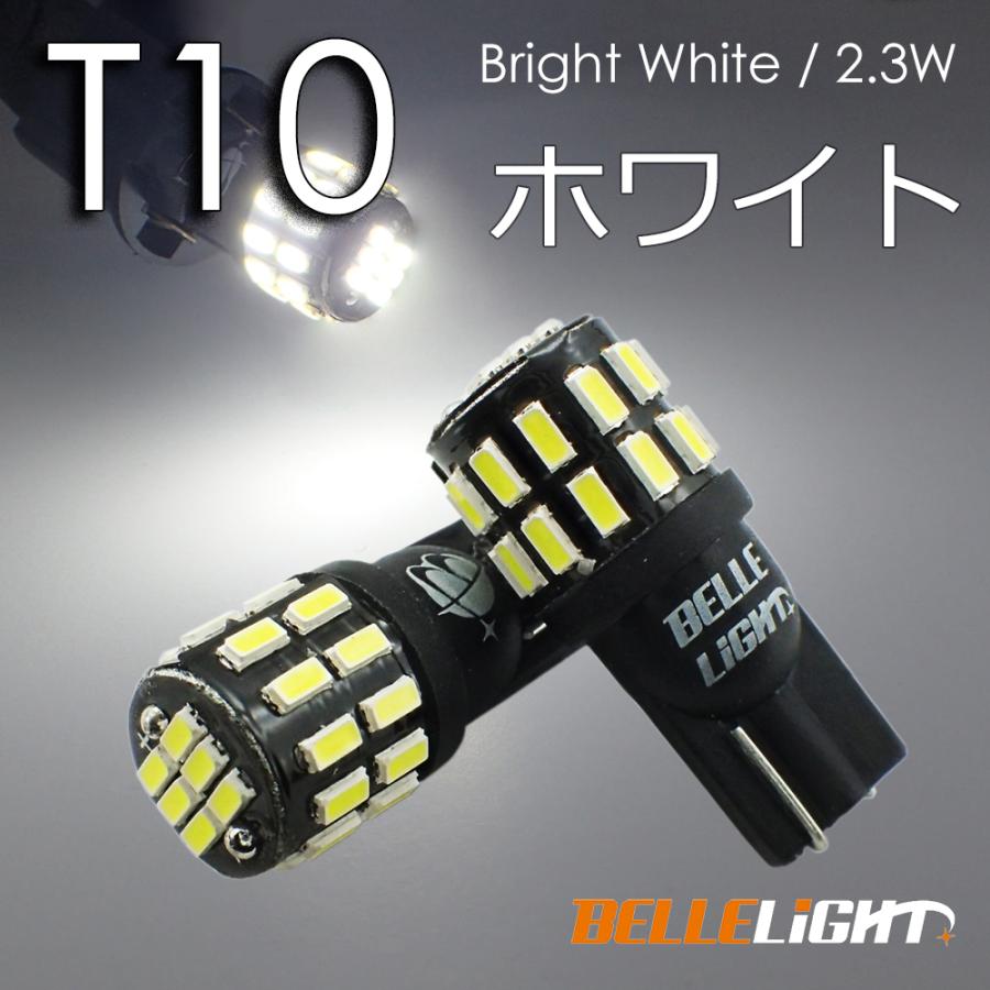 T10 LED 爆光拡散 30連 白 無極性 6500K ポジション ナンバー灯 ルーム
