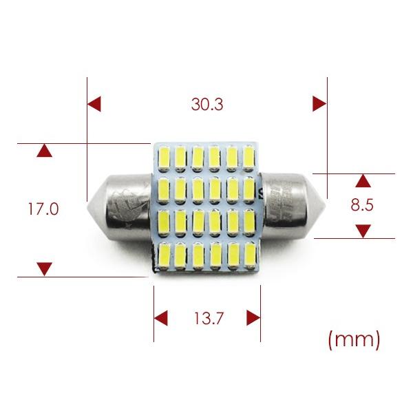 T10×31mm LED 爆光ルームランプ 24連 白 無極性 ホワイト 6500K〜7000K