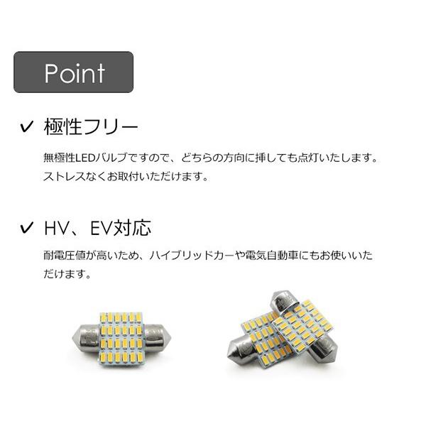 10個セット T10×31mm LED 電球色 爆光 24連 無極性 3000K ルームランプ