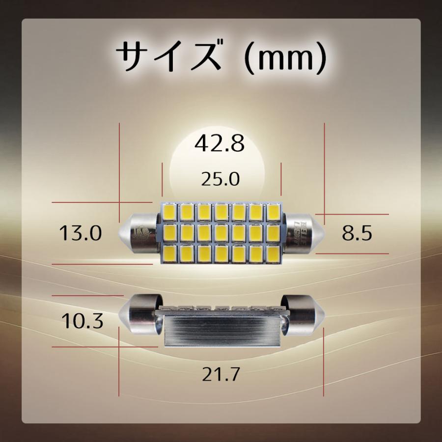 42mm 4000K LED 白と電球色の中間色 2個セット 明るいルームランプ