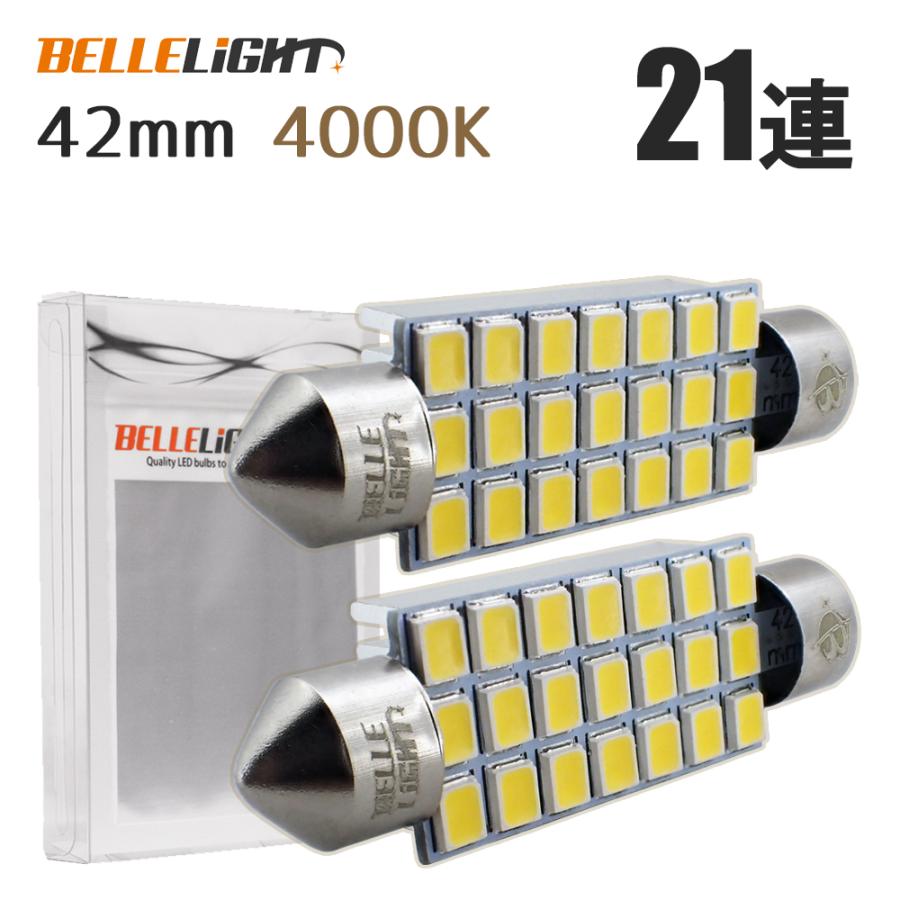 LED室内灯電球色810Ω確認用 T10 4000K LED 白と電球色の中間色 2個セット ポジション ナンバー灯