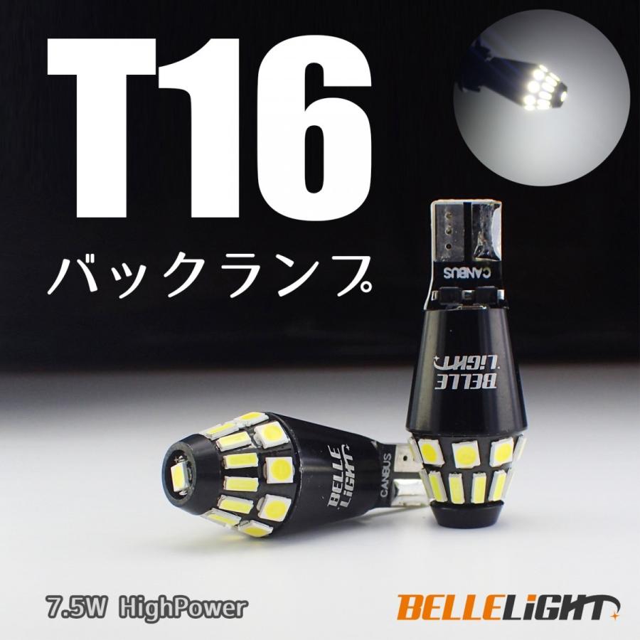 ホワイト 2個セット T16 ポジション球 バック 3030チップ爆光LED ホワイト 2個セット T16 ポジション球 バック 3030チップ爆光LED