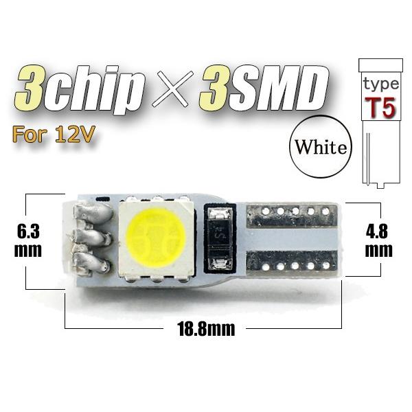 T5 LED 9連( 3チップ×3連SMD) 白 爆光 メーター球 2個セット エアコン球 ダッシュボードパネル 5050チップ ホワイト 12V SX031｜bellelight｜02