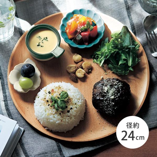 プレート 皿 平皿 木目 Mute 24cm おしゃれ ランチプレート ワンプレート 新生活 シンプル キッチン ダイニング 新色追加