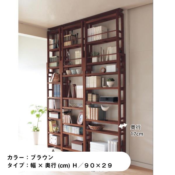 魅了 壁面収納 突っ張り 木製 シェルフ おしゃれ 収納 ブラウン H 90 29cm リビング収納 棚 本棚 突っ張り式ラック ナチュラルテイスト 壁面 100 の保証 Fertiplant Net