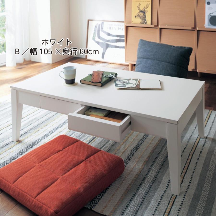 安い リビングテーブル 引き出し付 ホワイト C 1 60 天然木 シンプル テーブル リビング 収納 驚きの値段 Esiba Tg
