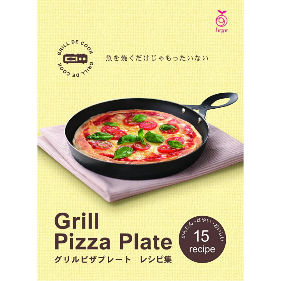 プレート グリル用 ピザプレート 魚焼きグリル おしゃれ 調理器具 グリル フライパン スチール製 日本製 電磁調理器使用可 キッチン 台所 直火 001 ベルメゾン インテリア Yahoo 店 通販 Yahoo ショッピング
