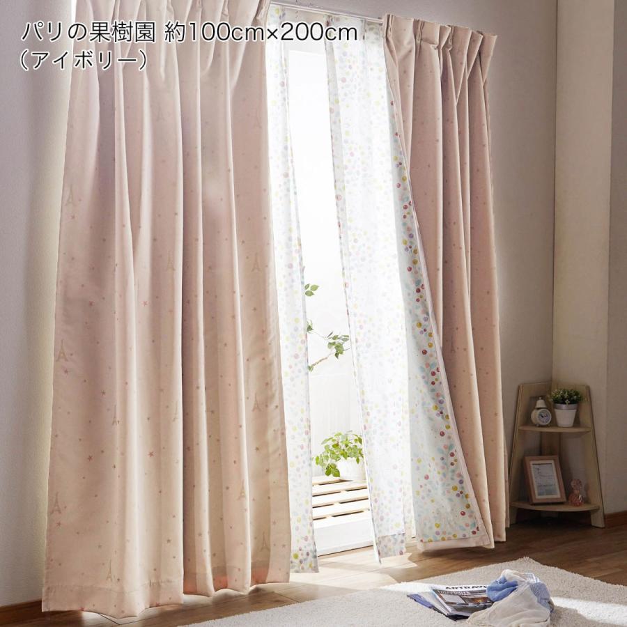 50 Off ミニラボ 裏地もかわいい遮光 遮熱 防音カーテン パリの果樹園 アイボリー 21新発 Www Yalaphone Com