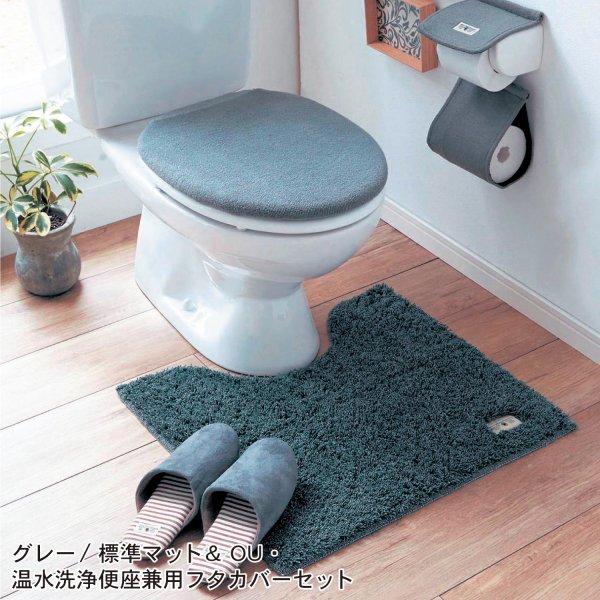 トイレマットのみ トイレマット グレー 裾 ロング フタカバーなし サニタリー モードカラー お洒落 トイレ B 002 ベルメゾン インテリア Yahoo 店 通販 Yahoo ショッピング