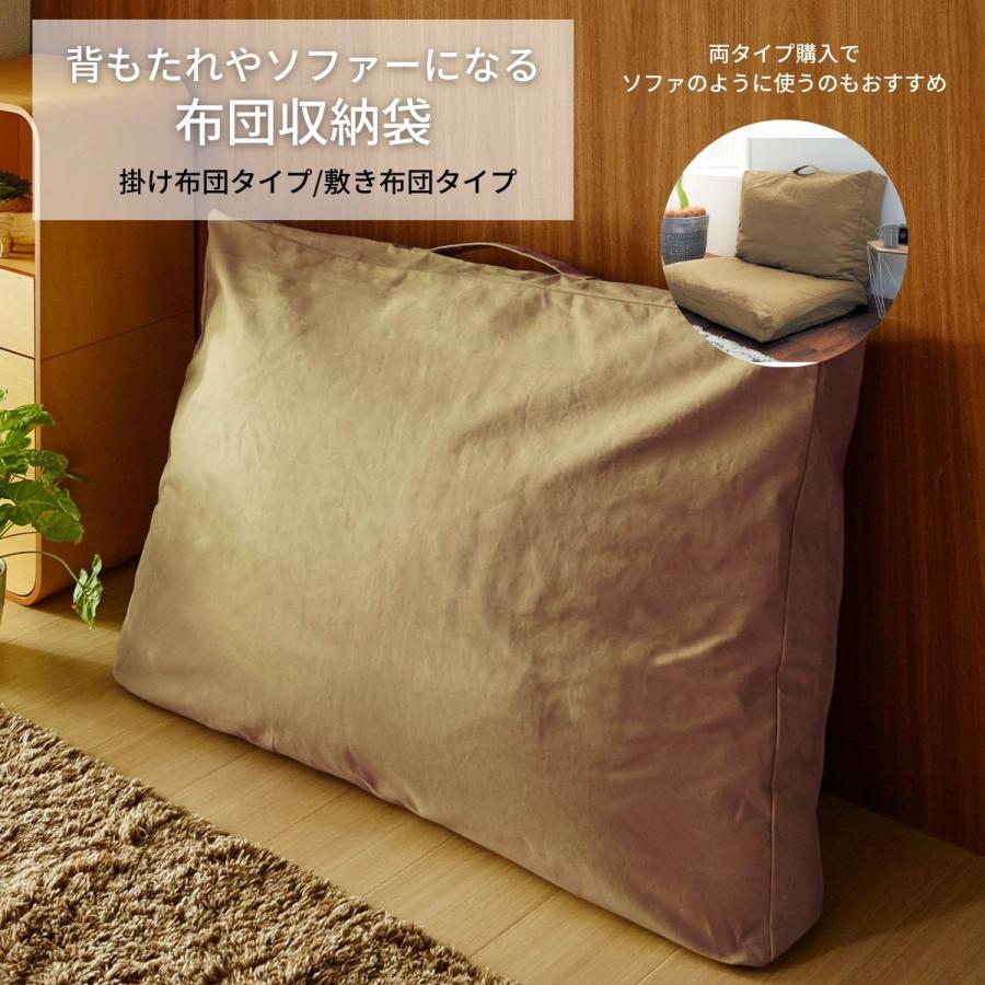布団収納 布団収納袋 収納 ベージュ 掛け布団用 敷布団用 単品 寝具 掛け布団 敷き布団 ソファー 背もたれ クッション おしゃれ ２way シンプル E 001 ベルメゾン インテリア Yahoo 店 通販 Yahoo ショッピング