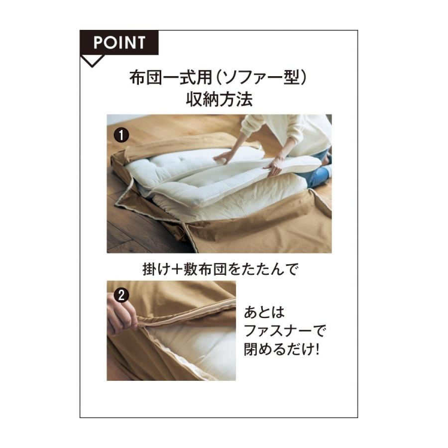 布団収納 布団収納袋 収納 ベージュ 布団一式用 寝具 掛け布団 敷き布団 ソファー 背もたれ クッション おしゃれ ２way シンプル 来客 E 002 ベルメゾン インテリア Yahoo 店 通販 Yahoo ショッピング