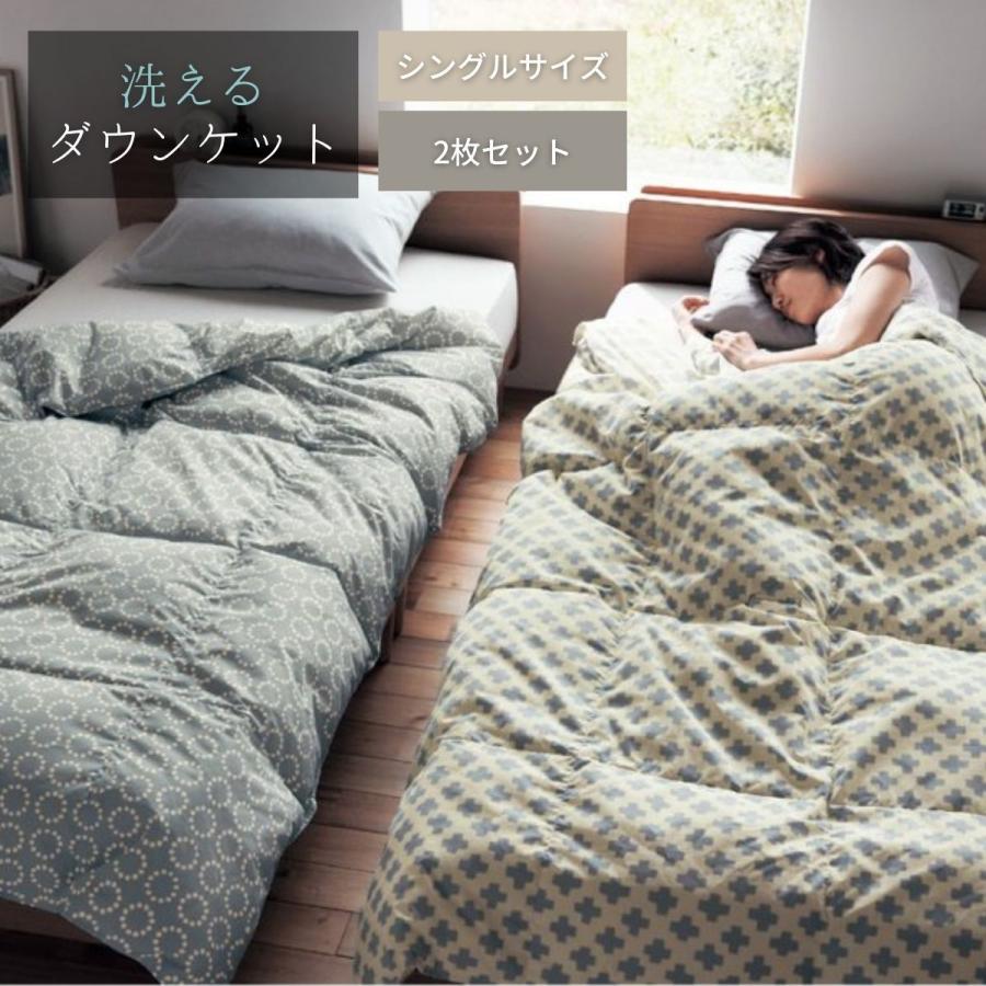 新品即決 ダウンケット 肌掛け布団 洗える 2色セット まとめ買い 北欧 シングル シック 冷え対策 羽毛入り 掛け布団 布団 夏 オープニング大放出セール Kwsrbd Com