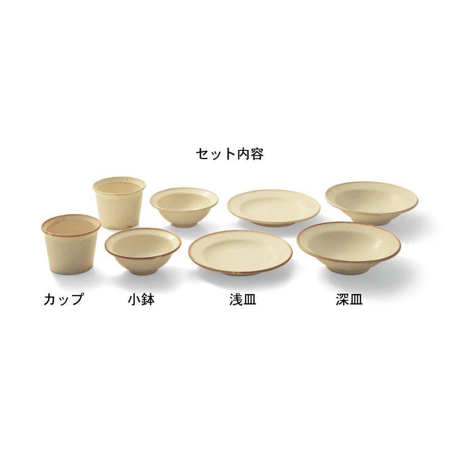 食器セット 美濃焼 日本製 4種8ピース 小皿 深皿 小鉢 カップ おしゃれ 