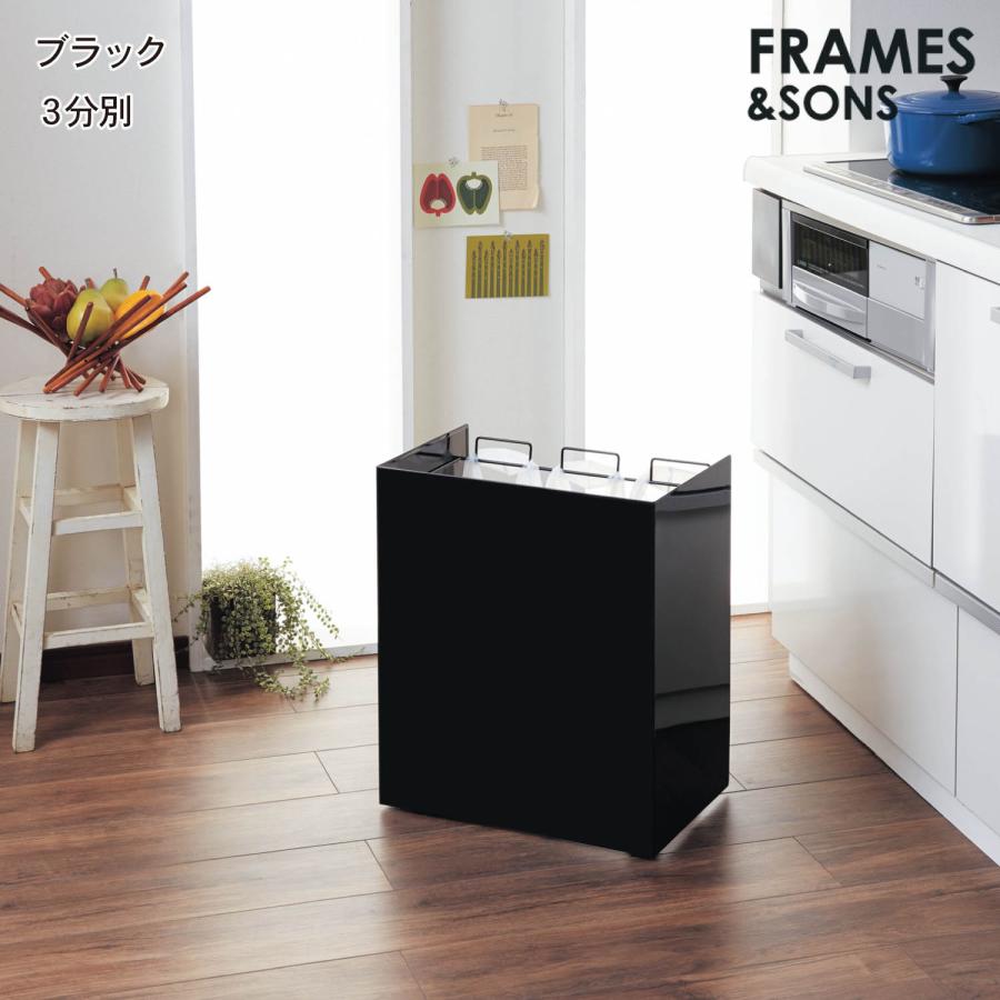 【未使用】FRAMES＆SONS（フレームズ・アンド・サンズ）ダストボックス ゴミ箱 おしゃれ 分別 ごみ箱 ダストボックス インテリア雑貨 キッチン