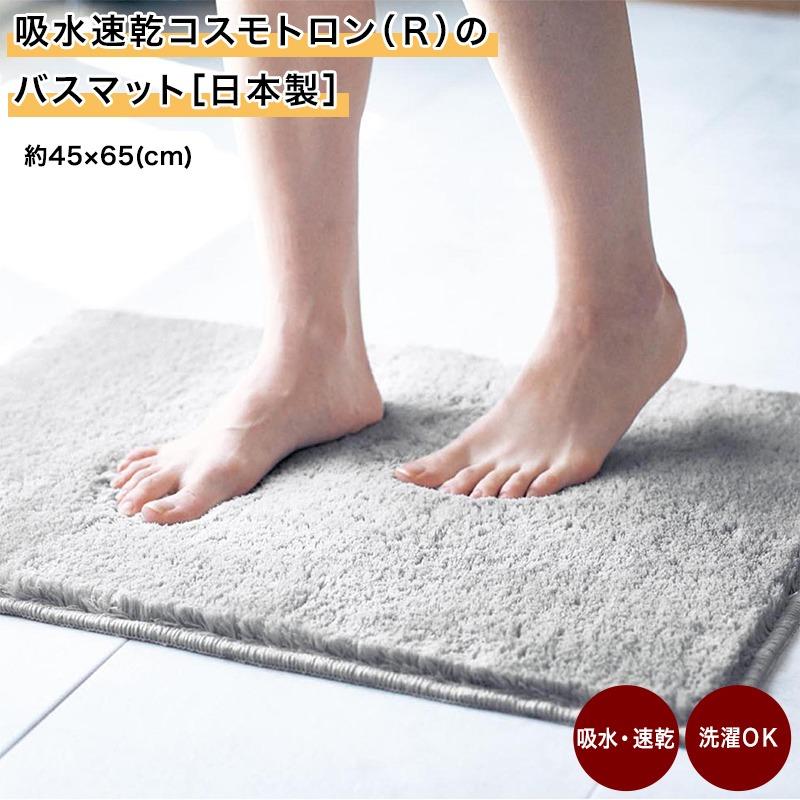 ベルメゾン（BELLE MAISON） バスマット 速乾 吸水 マット ふわふわ 足
