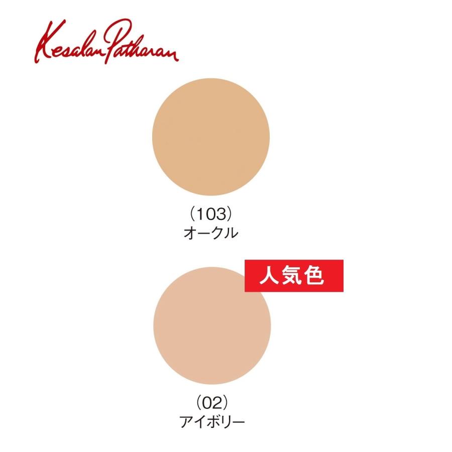 Kesalan Patharan（ケサランパサラン） カバーリングファンデーションN