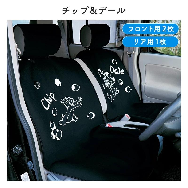 Disney（ディズニー） シートカバー 車シートカバー カーシートカバー