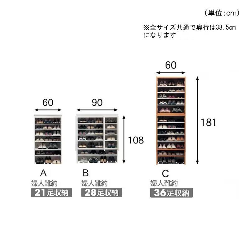 ベルメゾン（BELLE MAISON） シューズラック シューズボックス 下駄箱