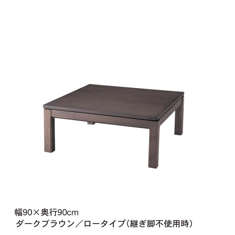 こたつ こたつテーブル ローテーブル ロー テーブル センターテーブル コタツ 継ぎ脚 シンプル リビング ダイニング ロー おしゃれ オールシーズン 90×90_16