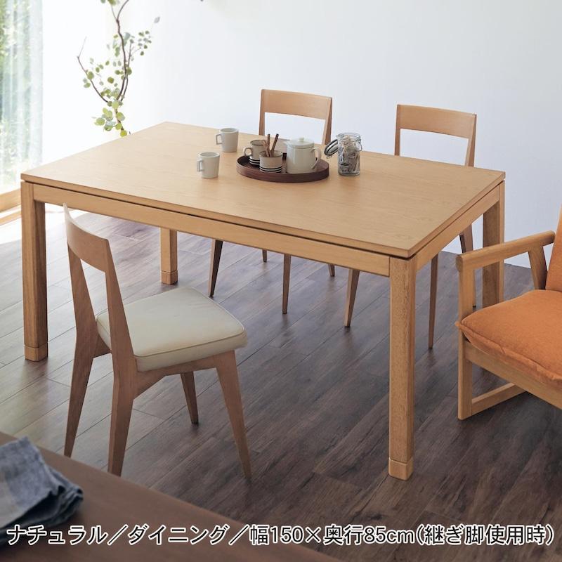 ベルメゾン（BELLE MAISON） こたつ こたつテーブル ダイニングこたつ