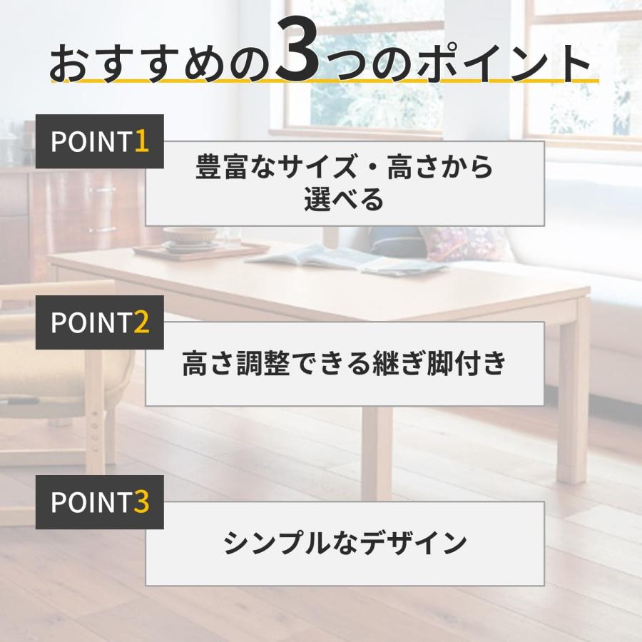 ベルメゾン（BELLE MAISON） こたつ こたつテーブル ダイニングこたつ