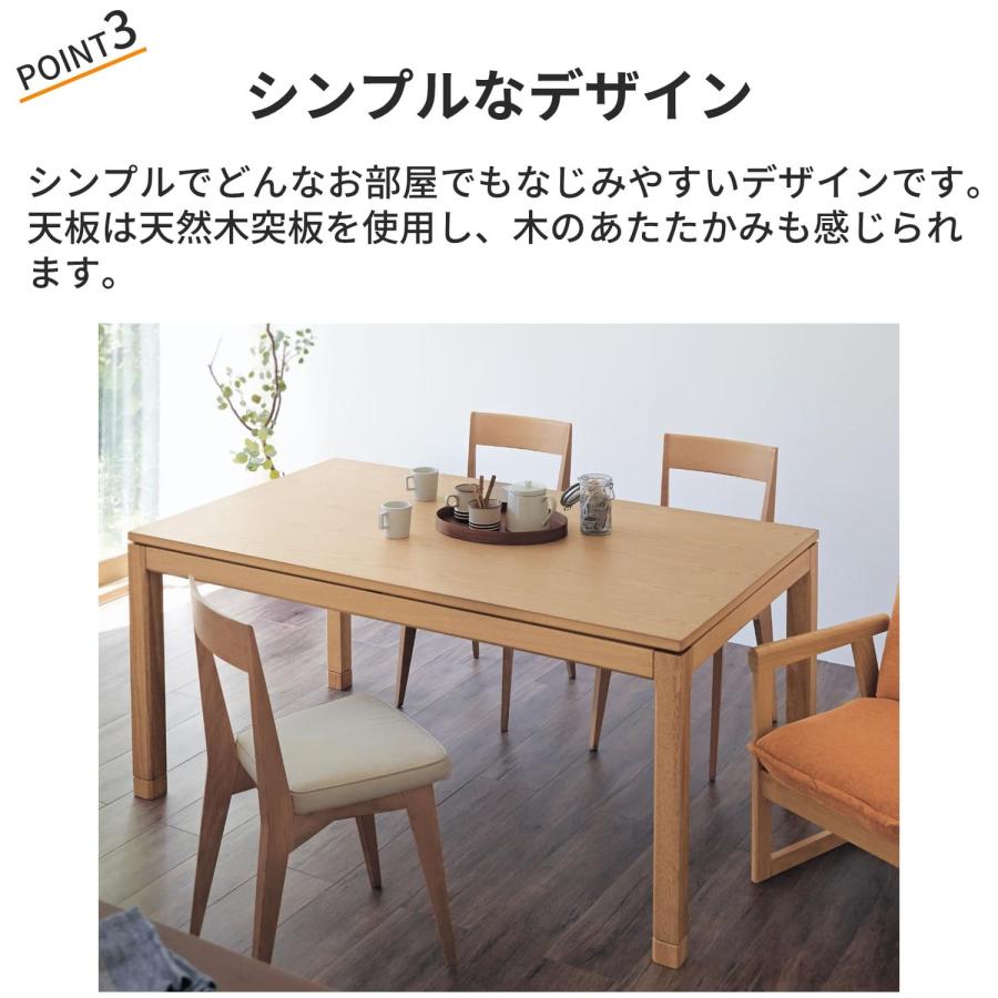 ベルメゾン（BELLE MAISON） こたつ こたつテーブル ダイニングこたつ