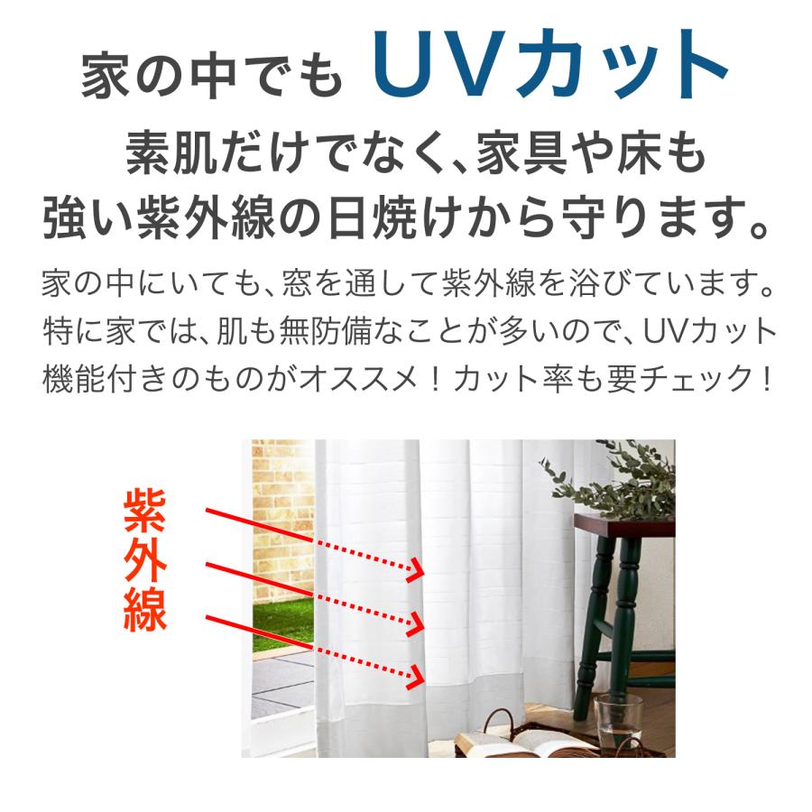 ベルメゾン（BELLE MAISON） カーテン レースカーテン UVカット 遮熱