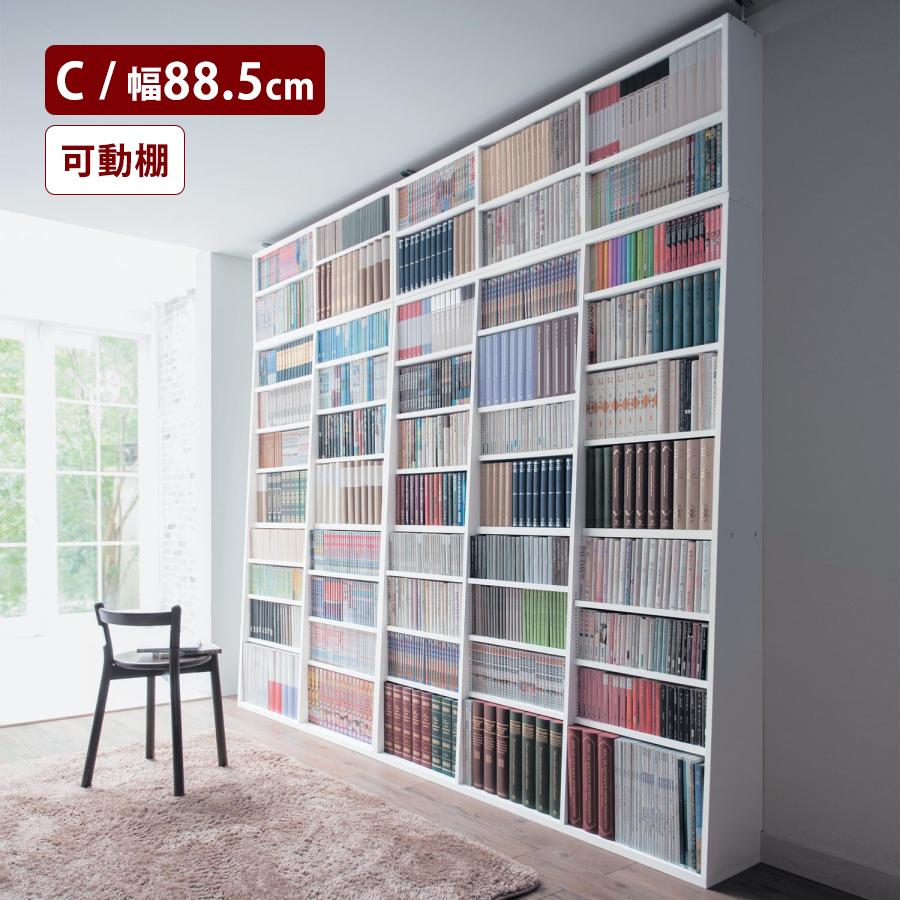 ベルメゾン（BELLE MAISON） 本棚 大容量 棚 おしゃれ 収納棚 壁面収納